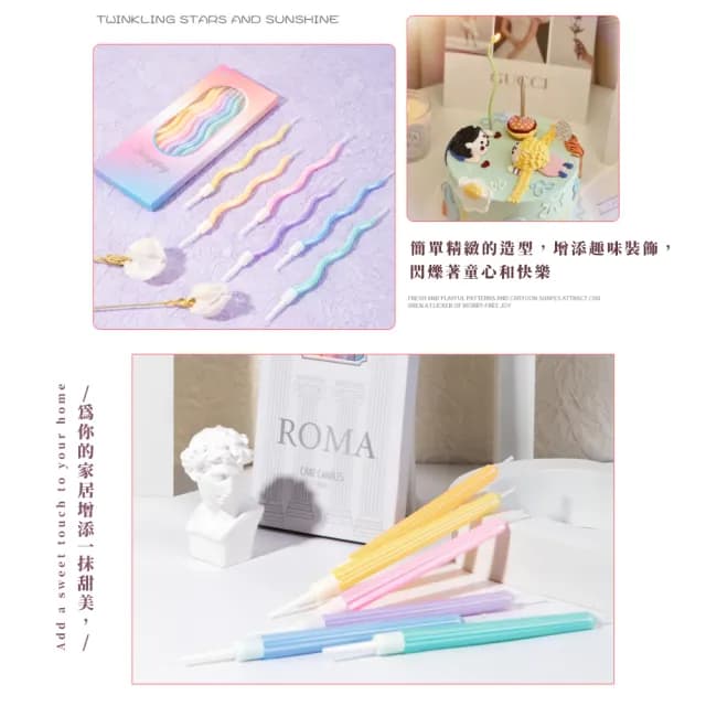 【法式映像】馬卡龍色造型裝飾蠟燭18入(直蠟燭 派對 插件 慶生 生日蠟燭 慶祝 拍照道具 唯美浪漫 求婚)