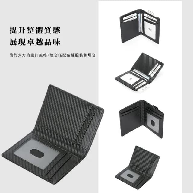 【簡約質感】情人節禮物  碳纖維RFID格紋卡片夾(防盜卡包 卡套 證件套 票卡夾 信用卡夾 出國出差 名片包