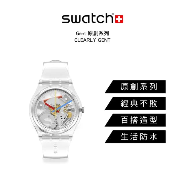 【SWATCH】CLEARLY GENT 經典手錶/男錶/女錶/瑞士製造 SO28K100-S06(34mm)