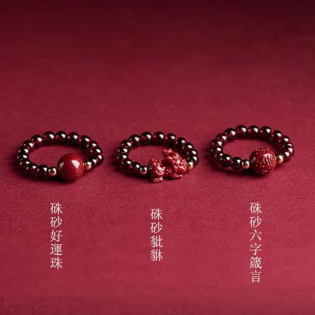 【Penny珮妮】避邪招財原礦硃砂石榴石戒指3款可選(母親節禮物/交換禮物/送女友/送閨蜜/生日禮物/情人節)