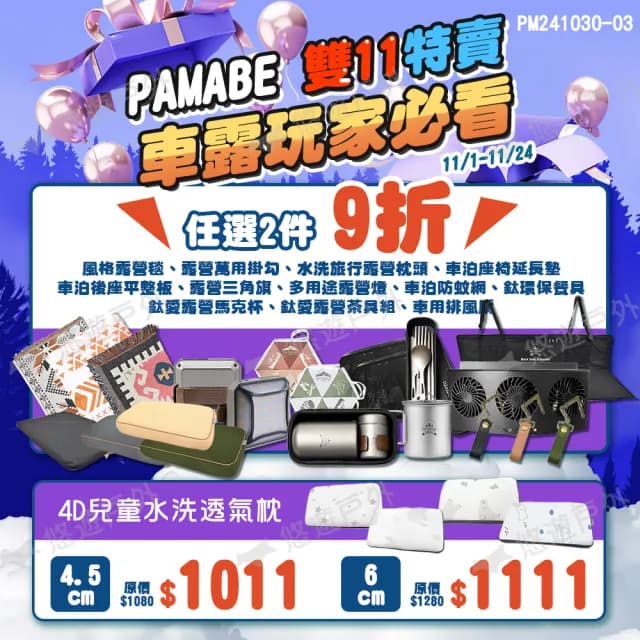 【PAMABE OUTDOOR】鈦環保餐具_附盒(悠遊戶外)