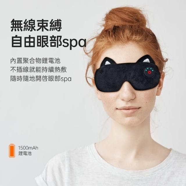 【ROSETO】石墨烯無線熱敷眼罩 升級款電量可視好操作(可蓄電調溫定時 溫控蒸氣舒壓助眠 母親節禮物)