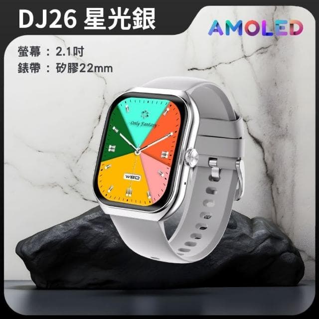 【APOLLO】2024新款AMOLED阿波羅 DJ26智慧手錶(太空黑/鈦金/星光銀)