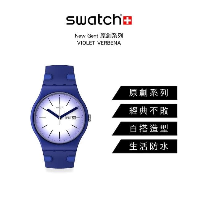 【SWATCH】New Gent 原創系列手錶 VIOLET VERBENA 男錶 女錶 瑞士錶 錶(41mm)