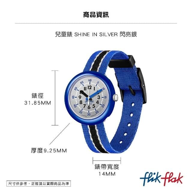 【Flik Flak】兒童錶 銀光閃閃 SHINE IN SILVER 兒童手錶 兒童禮物 編織錶帶 瑞士錶(31.85mm)