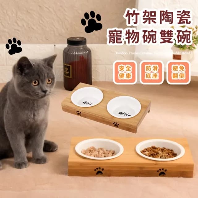 【雙排食】竹架陶瓷寵物碗雙碗(防滑 斜口碗 高腳碗 護頸碗 狗狗碗 貓咪碗 餐碗 食盆 餐具 碗盤 水盆)