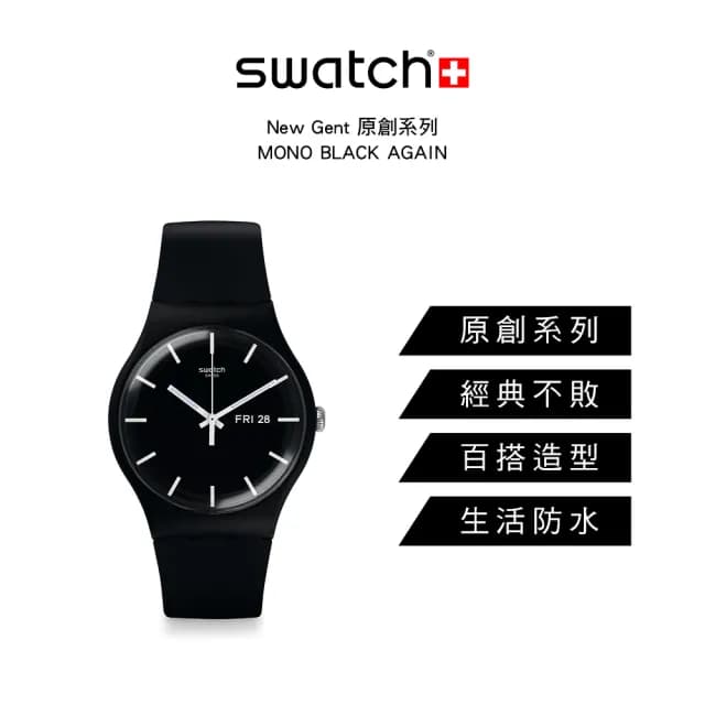 【SWATCH】MONO BLACK AGAIN 經典手錶/男錶/女錶/瑞士製造 SO29B704(41mm)