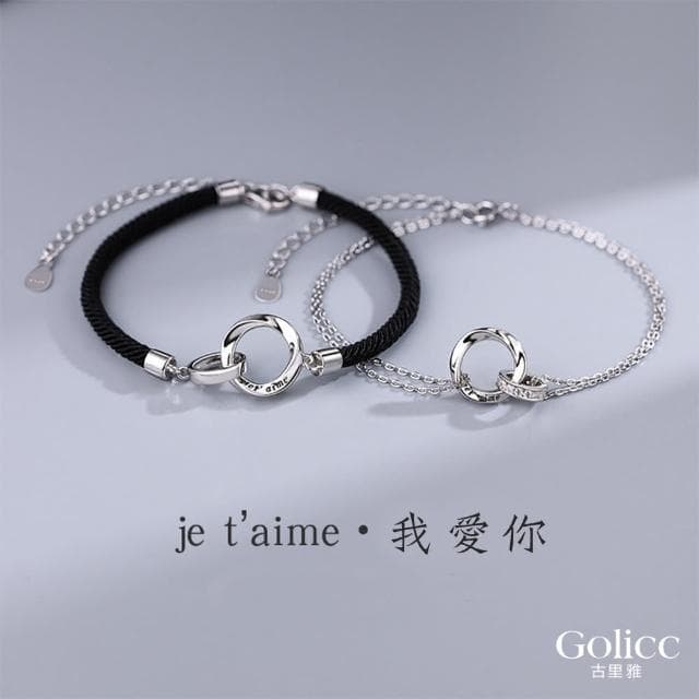 【Golicc】法語我愛你 莫比烏斯 情侶鍊(母親節 生日 情人節 手環 手繩 首飾 飾品 禮物)