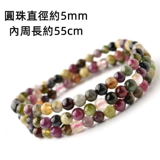 【Penny珮妮】老礦碧璽多圈手鍊5mm(生日禮物/母親節/送閨蜜/交換禮物/情人節/送女友)