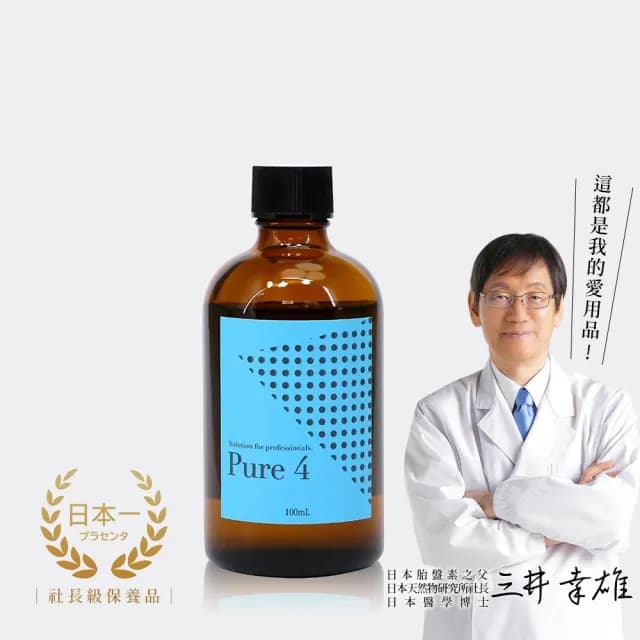 【日本天然物研究所】jnl 四合一 前導 精華原液 100ml 保養品