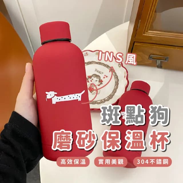 【高級感】ins磨砂斑點狗保溫杯(學生 保溫瓶 運動水壺 直飲杯 飲料環保杯 禮物 出遊 隨行杯 聖誕節)