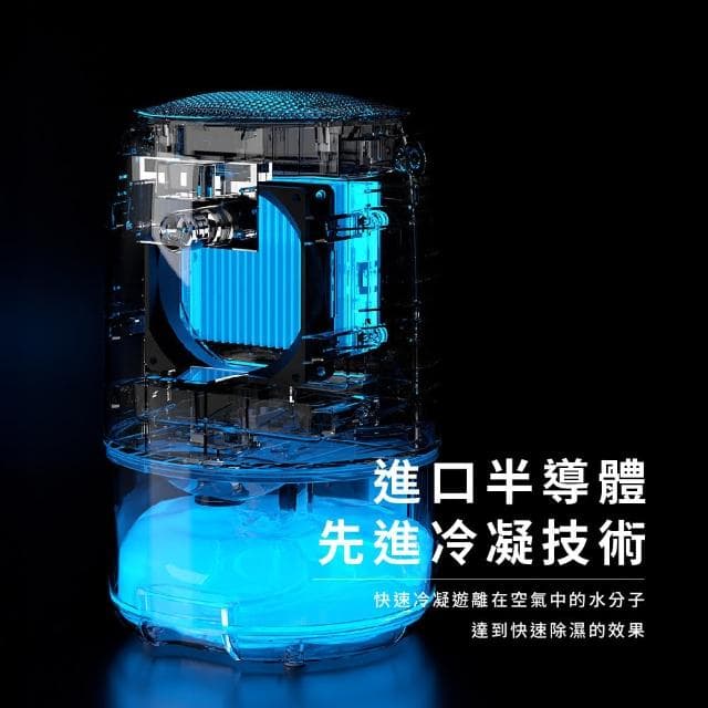 【告別潮濕】智能半導體多功能小型除濕機(可乾衣 雨天曬衣 衣物 小空間 租屋族 除溼機 生日禮物)