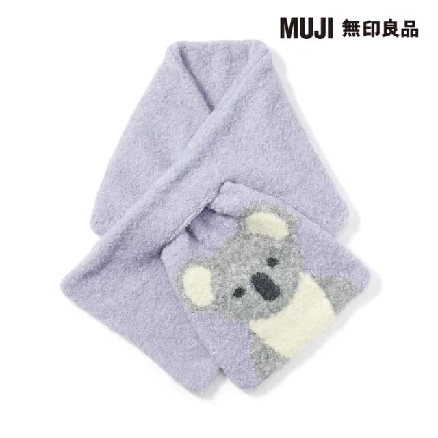 【MUJI 無印良品】兒童棉混毛絨伸縮動物圍巾(共3色)
