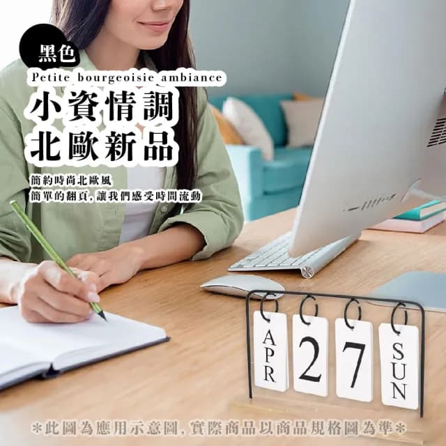 【木質翻頁】北歐風簡約木質翻頁日曆(萬年曆 桌面裝飾品 擺設 交換禮物 工藝品 辦公室)