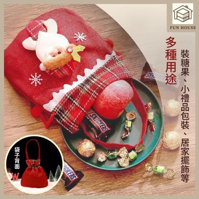 【FUN HOUSE】聖誕糖果袋(聖誕節禮物袋 聖誕節裝飾用品 聖誕背包 抽繩束口禮物袋 禮品袋包 環保不織布)