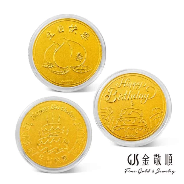 【GJS 金敬順】雙11黃金9999生日賀壽金幣(金重:0.50錢)