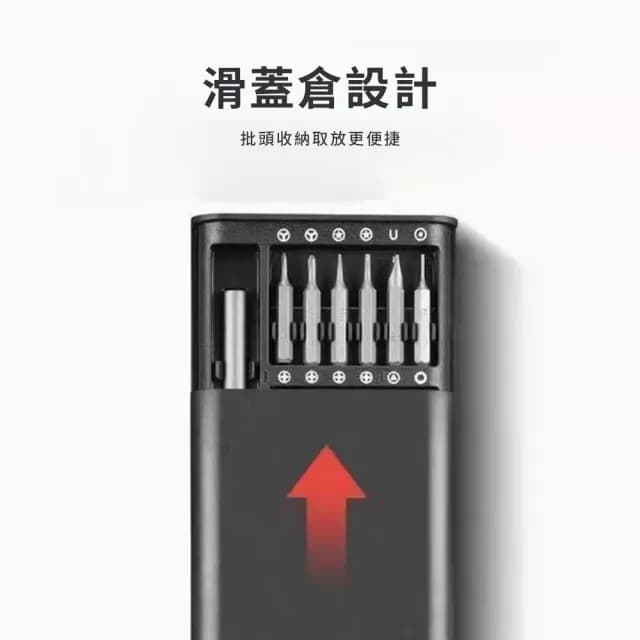 【Mass】28合1多功能磁吸螺絲起子套裝 五金/維修/拆機螺絲刀工具組-附收納盒