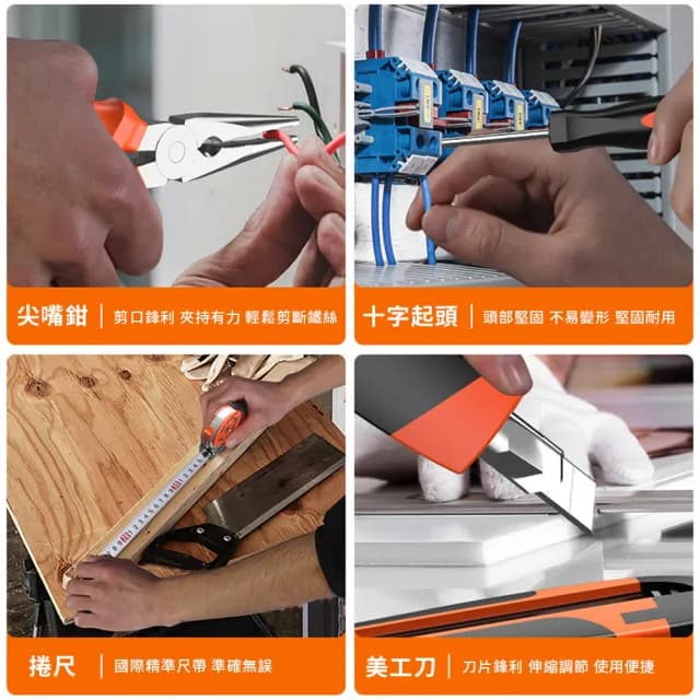 【YUNMI】多功能39件家用工具套裝 維修工具 五金工具 修繕達人工具組(鉗子/錘子/螺絲起/內六角/美工刀)