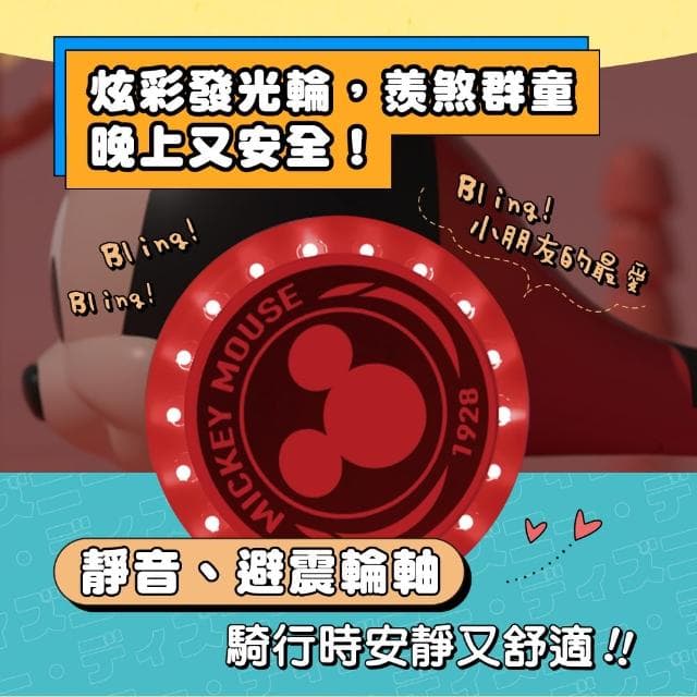 【Disney 迪士尼】米奇三合一滑板車(兒童禮物/1歲-12歲/兒童滑步車/推行、坐滑、滑行)