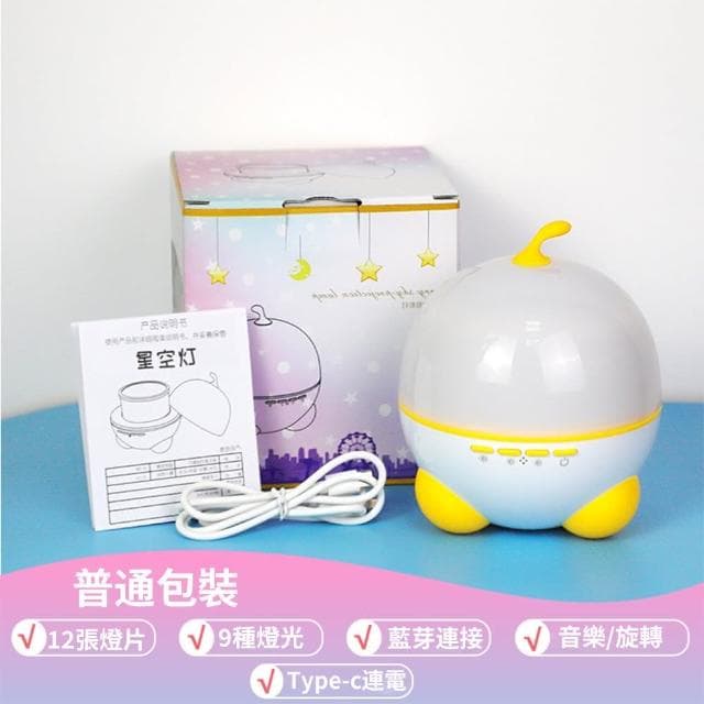 【AnDa 安達】夢幻七彩星空燈聖誕節七夕生日禮物擺件投影燈氛圍燈壹體小夜燈(充電/藍芽遙控款)