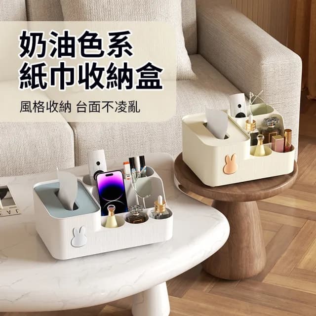 【Homeco】客廳創意抽紙盒 家用高級感紙巾盒 衛生紙收納 置物盒 面紙盒 交換禮物(多格收納)