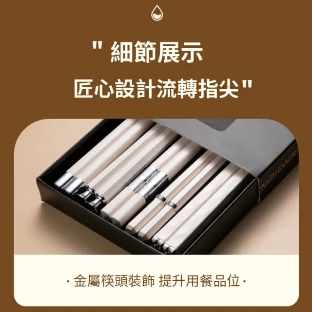 【Cookee】日式合金筷子 耐高溫筷子 家用餐具五雙裝 24cm 交換禮物