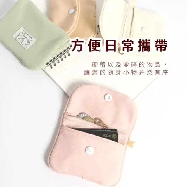【隨身攜帶】情人節禮物 日系簡約零錢包(隨身 小包包 化妝包 充電線 3C 線材整理 耳機收納盒 電源線收納袋)