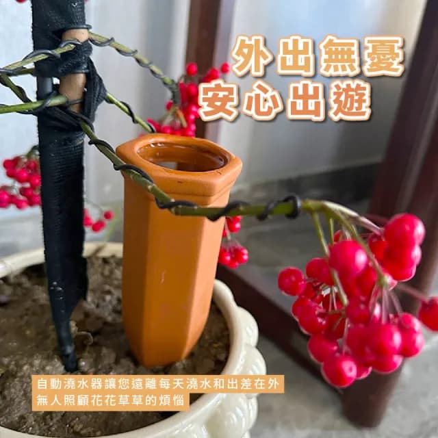 【外出無憂】濕度管理紅陶滲水自動澆花器-6支入(滴水器 澆水器 多肉 園藝 植物盆栽 灑水 懶人澆水工具)