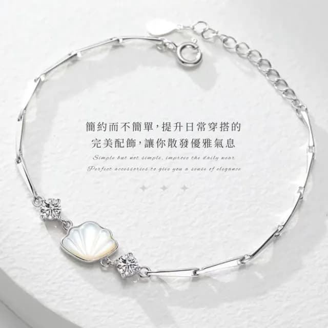 【一貝子】海洋公主S925純銀貝母手鍊(韓版 手飾 生日禮物 情人節 女生 手環 手鐲 飾品 百搭)