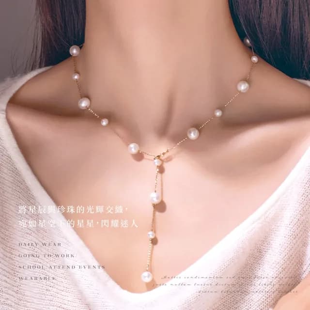 【穿搭升級】925純銀滿天星珍珠長鍊項鍊(四種戴法 多種穿搭 百搭 手鍊 頸鍊 鎖骨鍊 短鍊 禮服 日常 禮物)