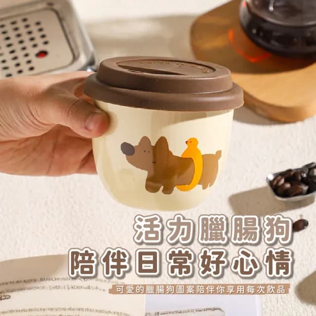 【臘腸汪】小狗帶蓋陶瓷杯子(馬克杯子 茶杯 飲料杯 咖啡杯 水杯 環保杯 早餐杯 情侶 兒童 禮物)