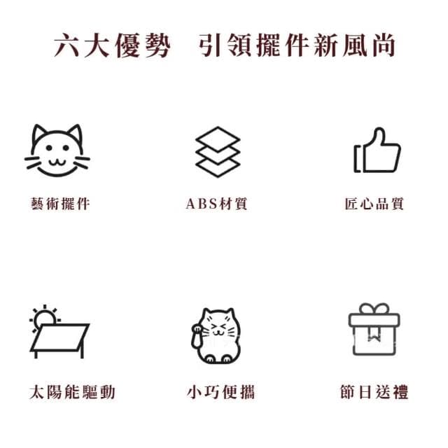 【招福進門】2吋迷你招手招財貓2入(裝飾品 送禮 新年 風水 辦公室 汽車裝飾 開業禮物 開店送禮)