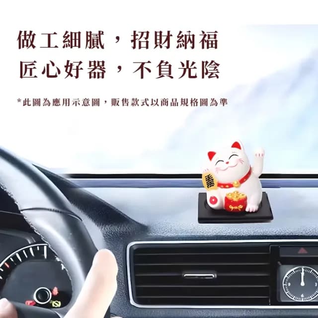 【招福進門】2吋迷你招手招財貓2入(裝飾品 送禮 新年 風水 辦公室 汽車裝飾 開業禮物 開店送禮)