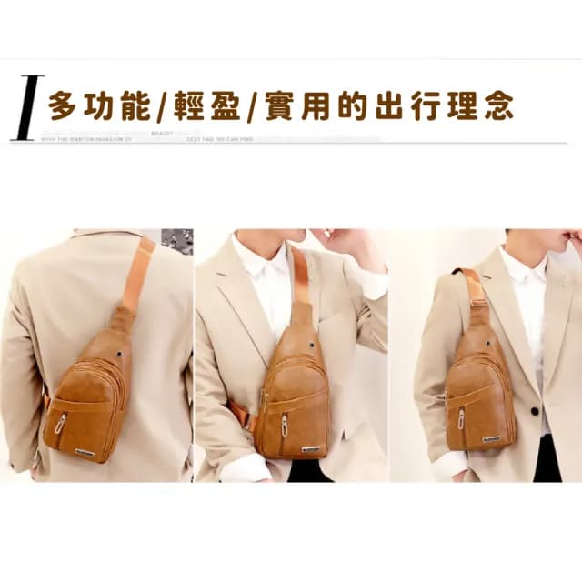 【出國旅行】父親節禮物 時尚多格收納皮面男士胸包(防水包 防潑水 機能型 大容量 斜跨包 側肩包 側背包 運
