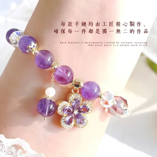 【高貴收藏】天然紫水晶典雅五瓣花吊墜手鏈(輕奢感 手串 手環 閨蜜 姐妹鏈 飾品 生日 交換禮物 送禮)