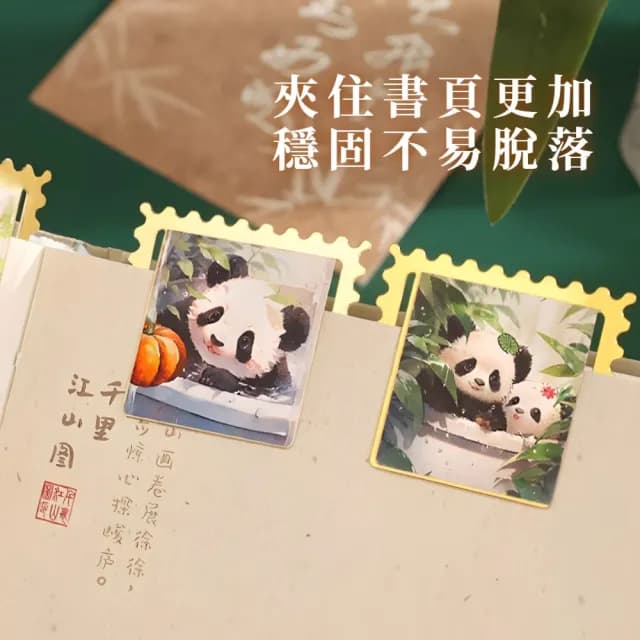 【可愛胖達】熊貓沐浴書籤4入禮盒組(郵票造型 文件夾 閱讀 文具 DIY手帳 學生 小說 辦公 生日禮物)