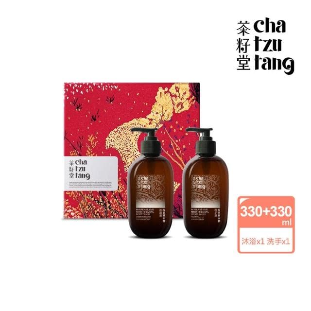 【茶籽堂】迎豐果版畫禮盒(馬栗樹沐浴露330mL+馬栗樹洗手露330mL/香氛洗沐/送禮推薦/生日/情人/喬遷)