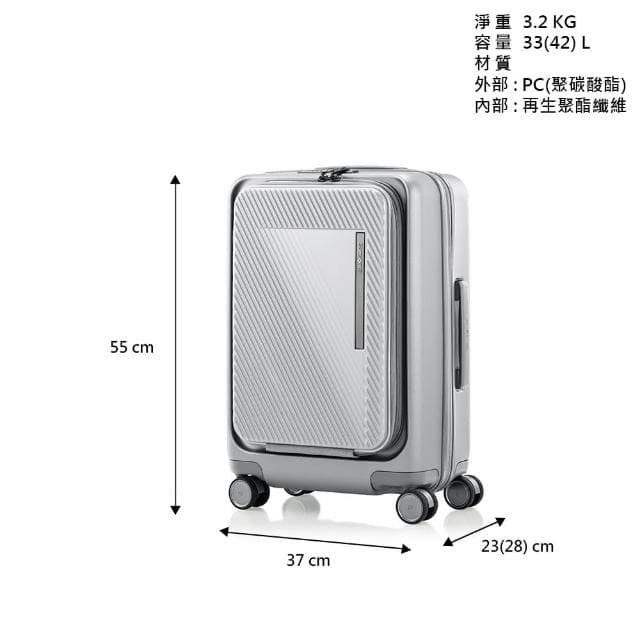 【Samsonite 新秀麗】20吋 ZIPPRIX 前開式可擴充大容量輕量PC防盜拉鍊行李箱/旅行箱/登機箱(多色可選)