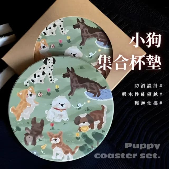 【可愛擺飾】小狗集合杯墊(馬克杯 水杯 隔熱墊 防滑 防潮 餐廚 拍攝道具 禮物 漱口墊 杯蓋)