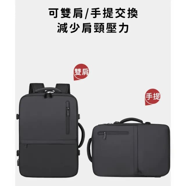 【好背客howback】父親節禮物 高質感防潑水上班通勤旅行雙肩包/180度開合擴充加大容量電腦後背包(防水包 15