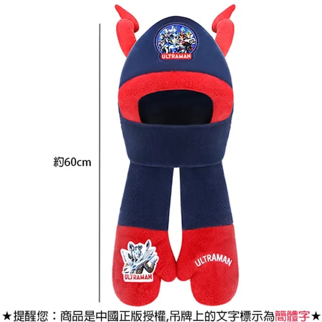 【TDL】超人力霸王奧特曼兒童帽子圍巾手套組保暖連帽圍脖手套一體3件組 129725(生日禮物 聖誕節 平輸品)