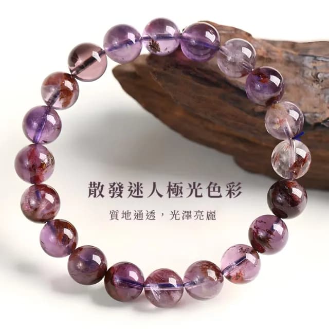 【名都】天然紫幽靈 極光紫鈦圓珠手鍊(10mm 開運手串 幸運手飾 手環 水晶手鍊 生日禮物)