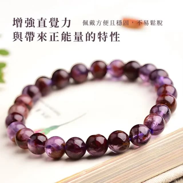 【名都】天然紫幽靈 極光紫鈦圓珠手鍊(10mm 開運手串 幸運手飾 手環 水晶手鍊 生日禮物)