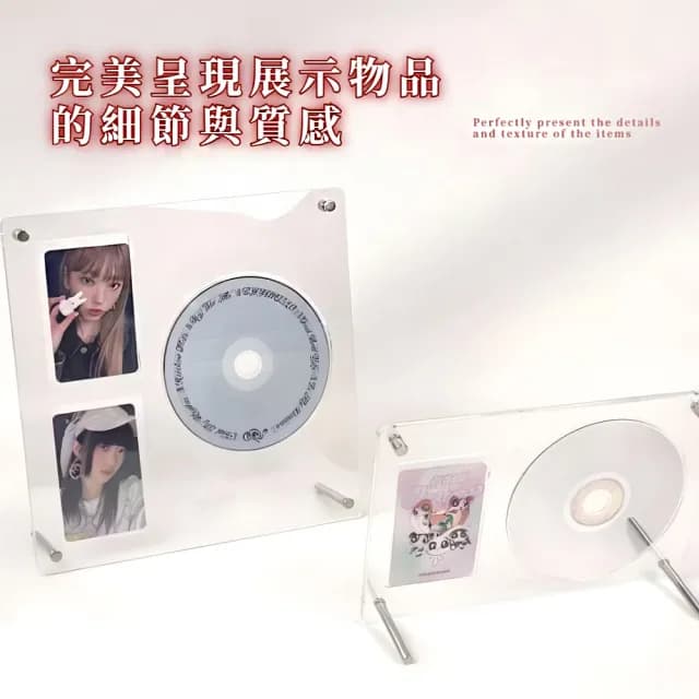 【桌面整理】可立式壓克力小卡 x CD全透明展示架(專輯 DVD 唱片 相框 偶像 追星 生日禮物 卡磚 擺件 相片)