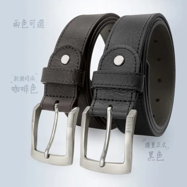 【CH-BELT 銓丞皮帶】父親節禮物 男士皮帶 百搭時尚中性 休閒皮帶腰帶(黑/咖)