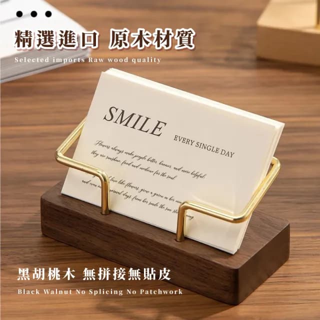 【質感生活】簡約金屬實木名片架(金屬名片架 名片收納 交換禮物 送禮 便簽夾 留言夾 卡片 辦公室 櫃台)