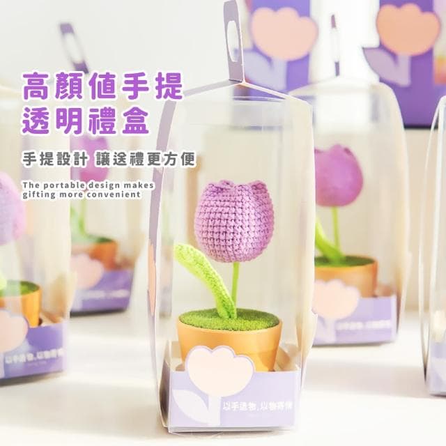 【療癒之家】編織小花盆擺件(桌上 辦公桌 假花 禮物 鬱金香 裝飾 小物 書桌)