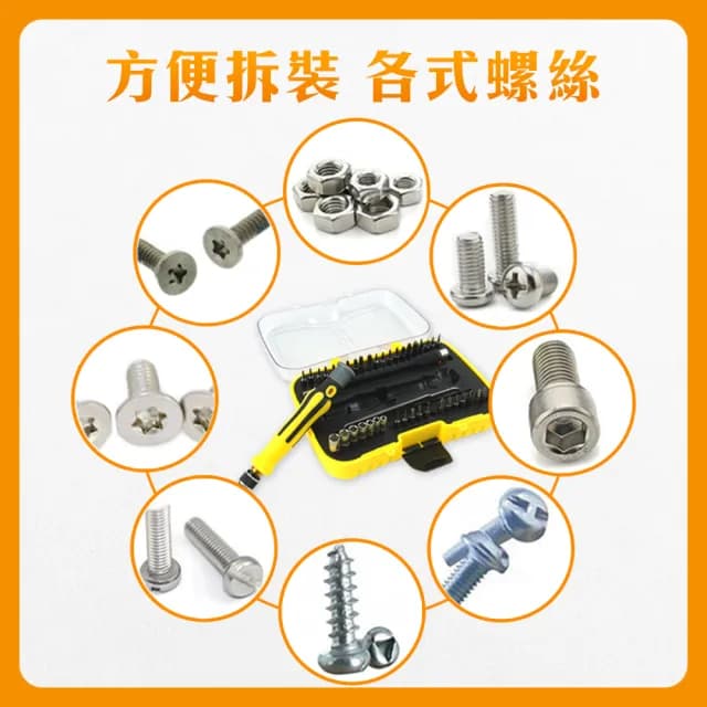 【OKAY!】小螺絲起子 46件組 螺絲刀套筒 Y型起子 內六角套 工具套裝 851-SS46A(迷你起子 十字起子)