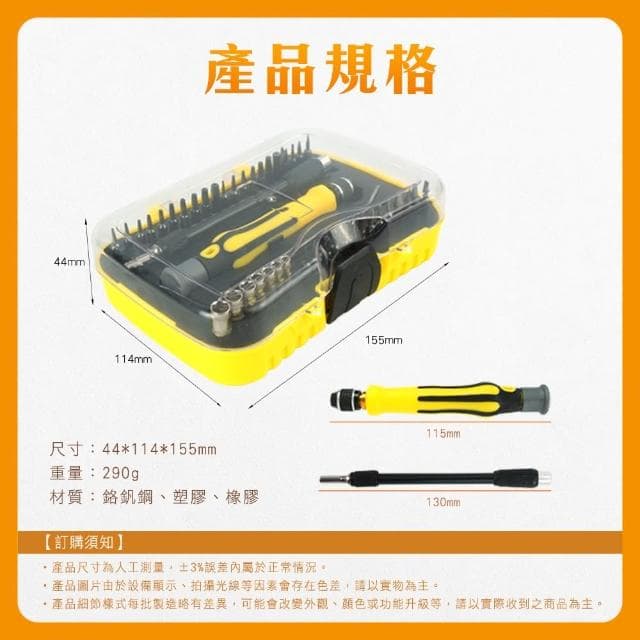【OKAY!】小螺絲起子 46件組 螺絲刀套筒 Y型起子 內六角套 工具套裝 851-SS46A(迷你起子 十字起子)