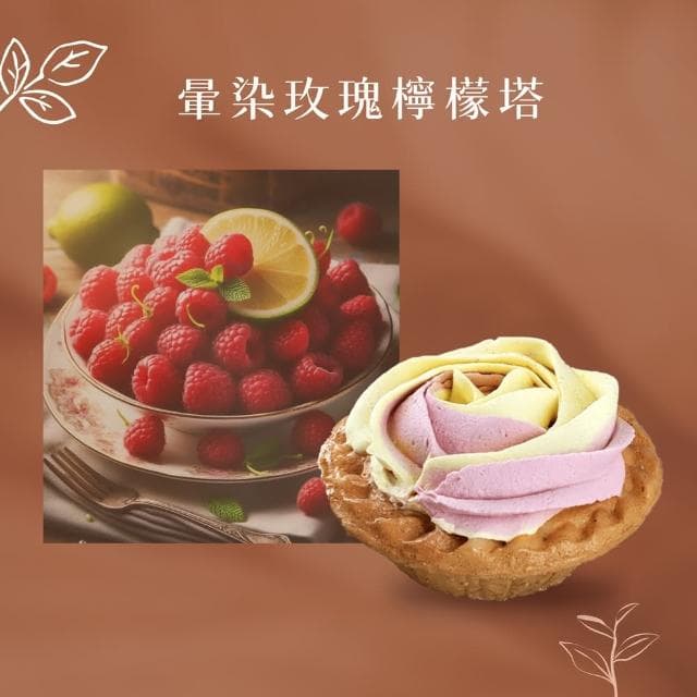 【我願堂】檸蔓年代(法式造型塔 6入裝 檸檬塔/玫瑰塔/生日禮物/新年禮物)